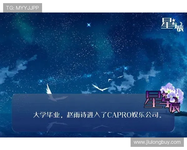 景菡一的成长之路：从默默无闻到璀璨星辰的蜕变历程