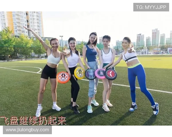 飞盘心理素质榜单揭晓上海飞盘队荣登第三名展现强大心理素质 飞盘心理素质榜单揭晓上海飞盘队荣登第三名展现强大心理素质