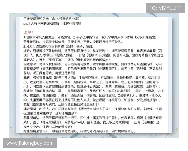 王者荣耀意识排名新突破V5战队展现超强团队配合与战术创新